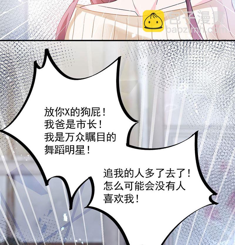 《盛世甜爱易少的小萌妻》第43话 还好你没事 第6页