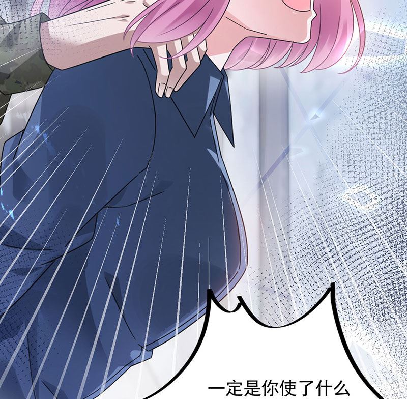《盛世甜爱易少的小萌妻》第43话 还好你没事 第8页