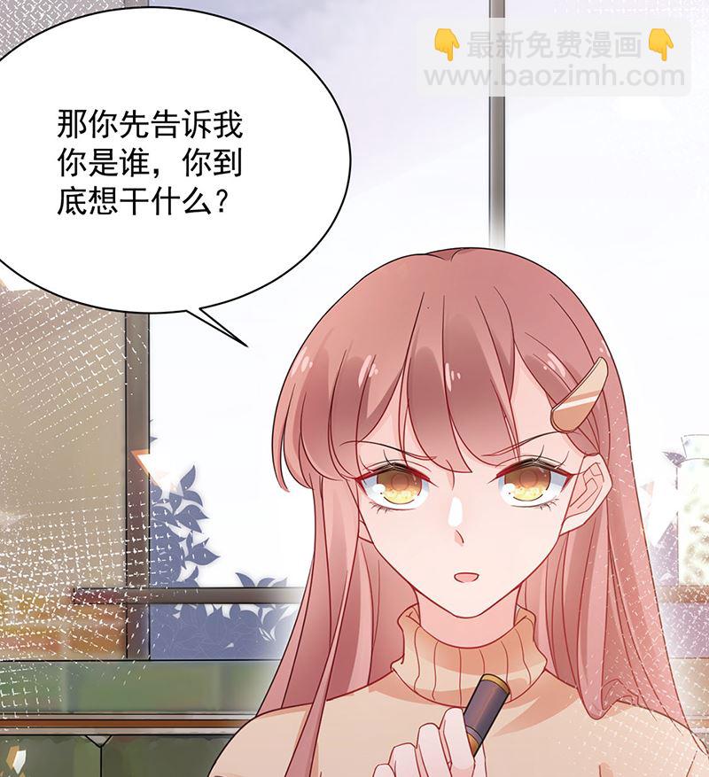 《盛世甜爱易少的小萌妻》第47话欢迎加入 第10页