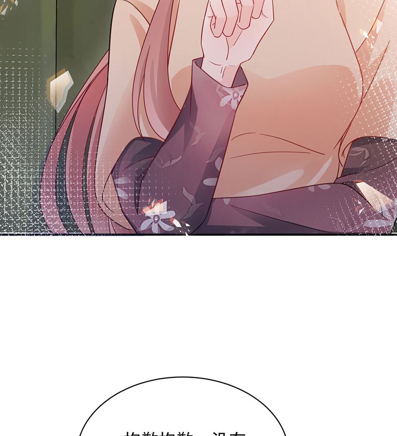 《盛世甜爱易少的小萌妻》第47话欢迎加入 第11页