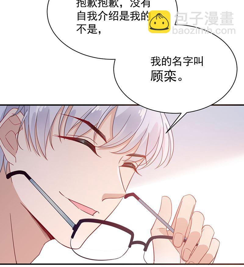 《盛世甜爱易少的小萌妻》第47话欢迎加入 第12页