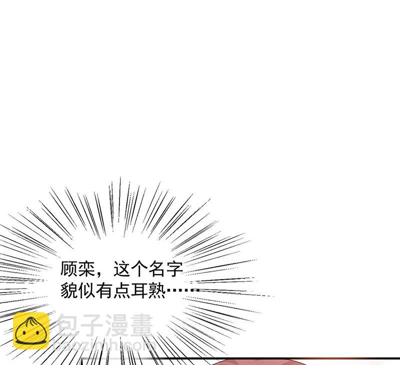 《盛世甜爱易少的小萌妻》第47话欢迎加入 第13页
