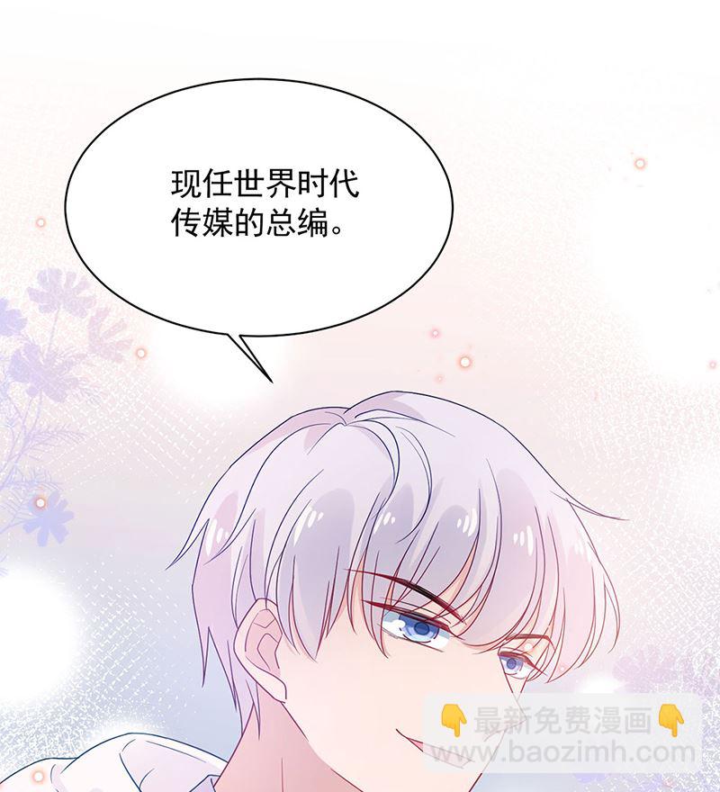 《盛世甜爱易少的小萌妻》第47话欢迎加入 第16页