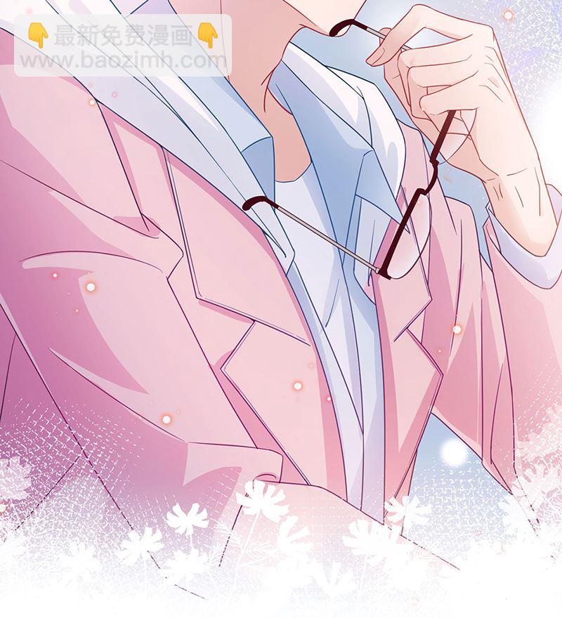 《盛世甜爱易少的小萌妻》第47话欢迎加入 第17页