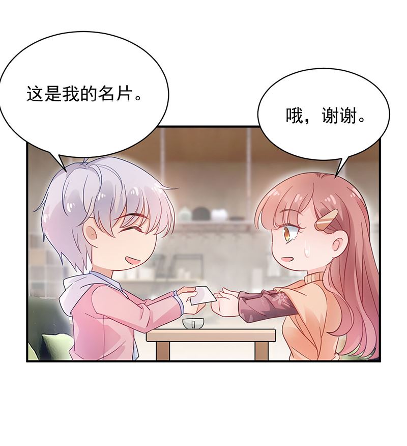 《盛世甜爱易少的小萌妻》第47话欢迎加入 第19页