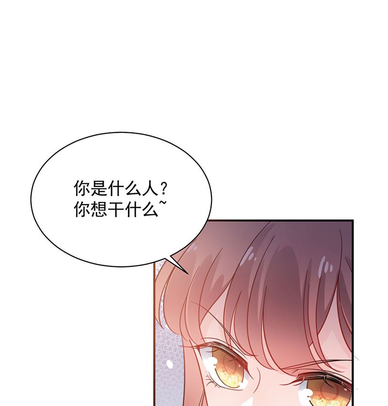 《盛世甜爱易少的小萌妻》第47话欢迎加入 第1页