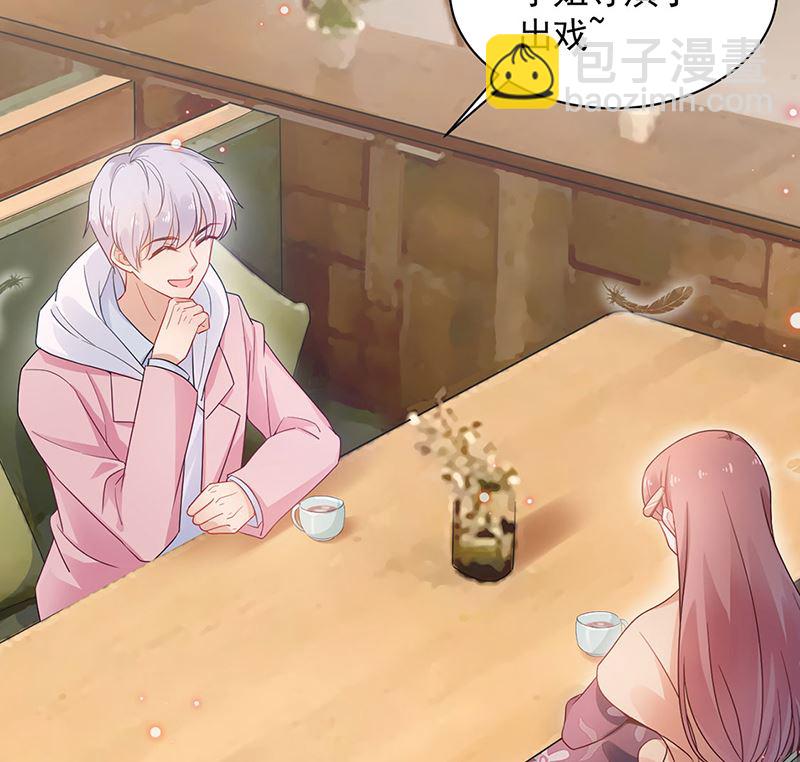 《盛世甜爱易少的小萌妻》第47话欢迎加入 第23页