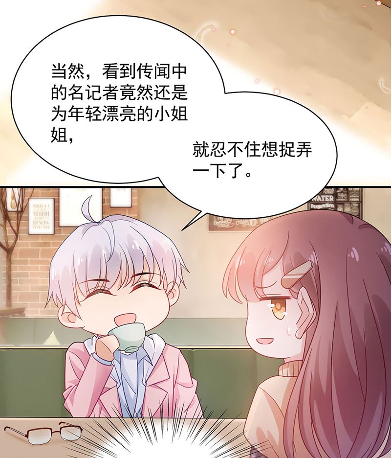 《盛世甜爱易少的小萌妻》第47话欢迎加入 第25页