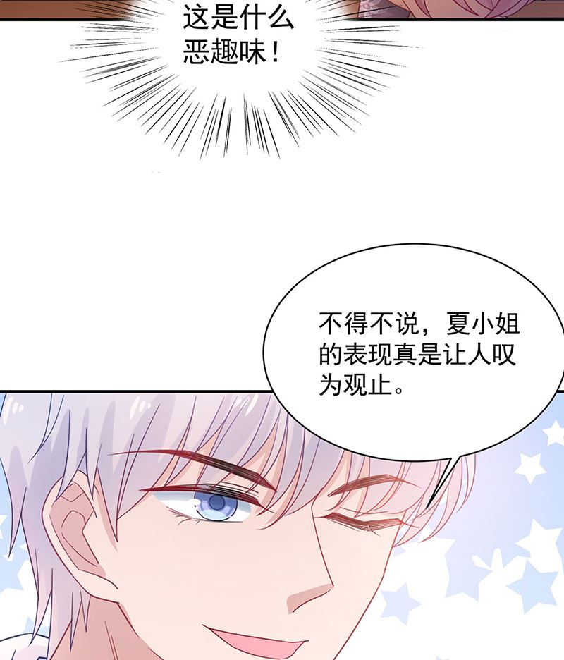 《盛世甜爱易少的小萌妻》第47话欢迎加入 第26页