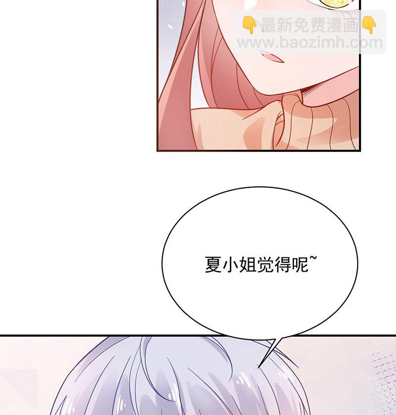 《盛世甜爱易少的小萌妻》第47话欢迎加入 第2页