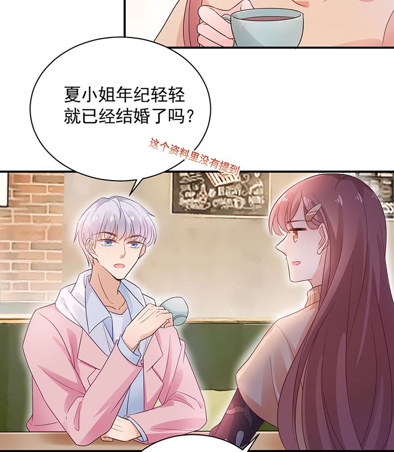 《盛世甜爱易少的小萌妻》第47话欢迎加入 第33页