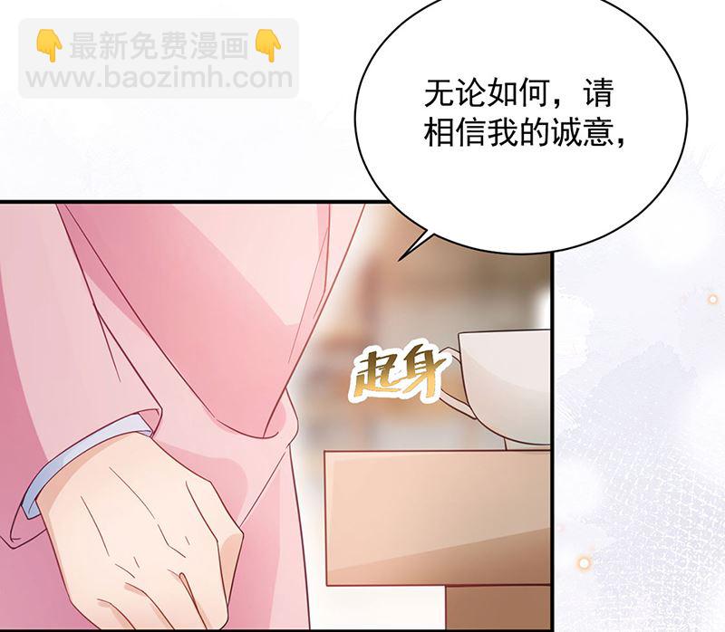 《盛世甜爱易少的小萌妻》第47话欢迎加入 第35页
