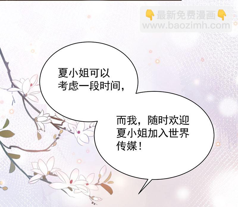 《盛世甜爱易少的小萌妻》第47话欢迎加入 第36页