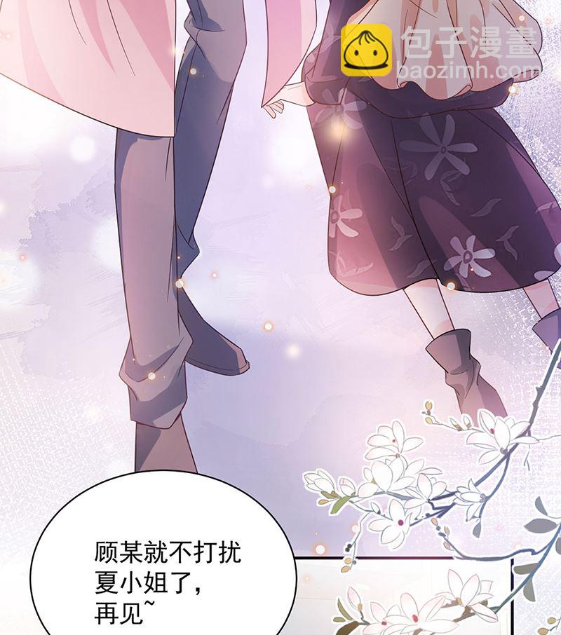《盛世甜爱易少的小萌妻》第47话欢迎加入 第38页
