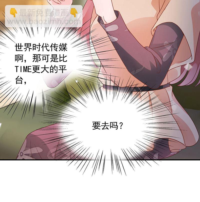 《盛世甜爱易少的小萌妻》第47话欢迎加入 第42页