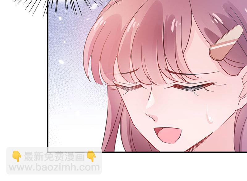 《盛世甜爱易少的小萌妻》第47话欢迎加入 第44页