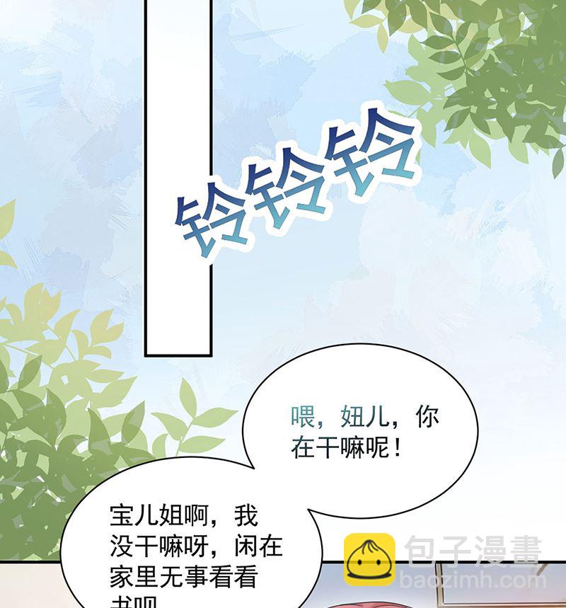《盛世甜爱易少的小萌妻》第47话欢迎加入 第47页