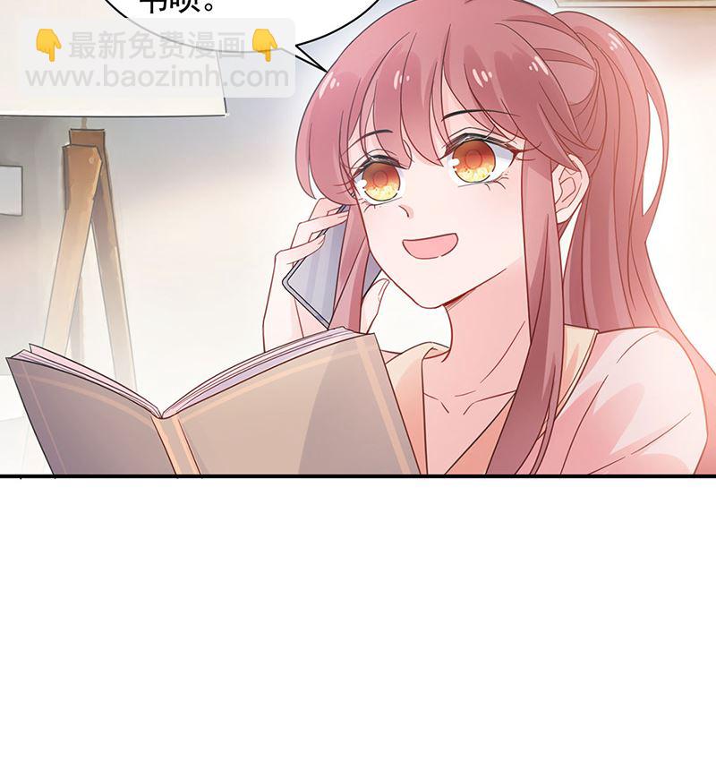 《盛世甜爱易少的小萌妻》第47话欢迎加入 第48页