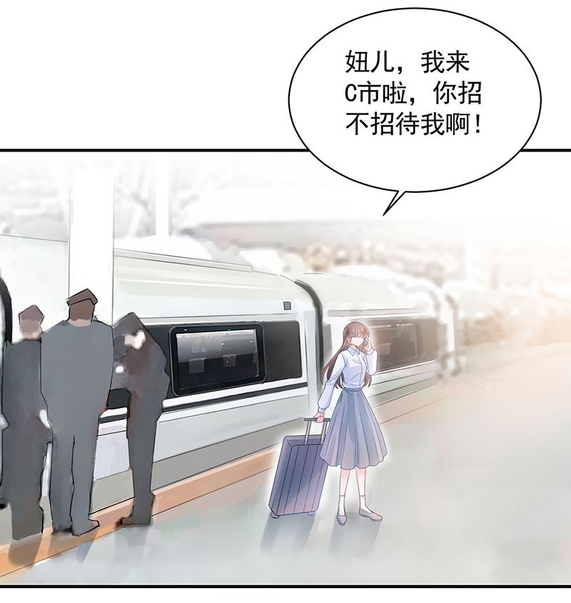 《盛世甜爱易少的小萌妻》第47话欢迎加入 第49页
