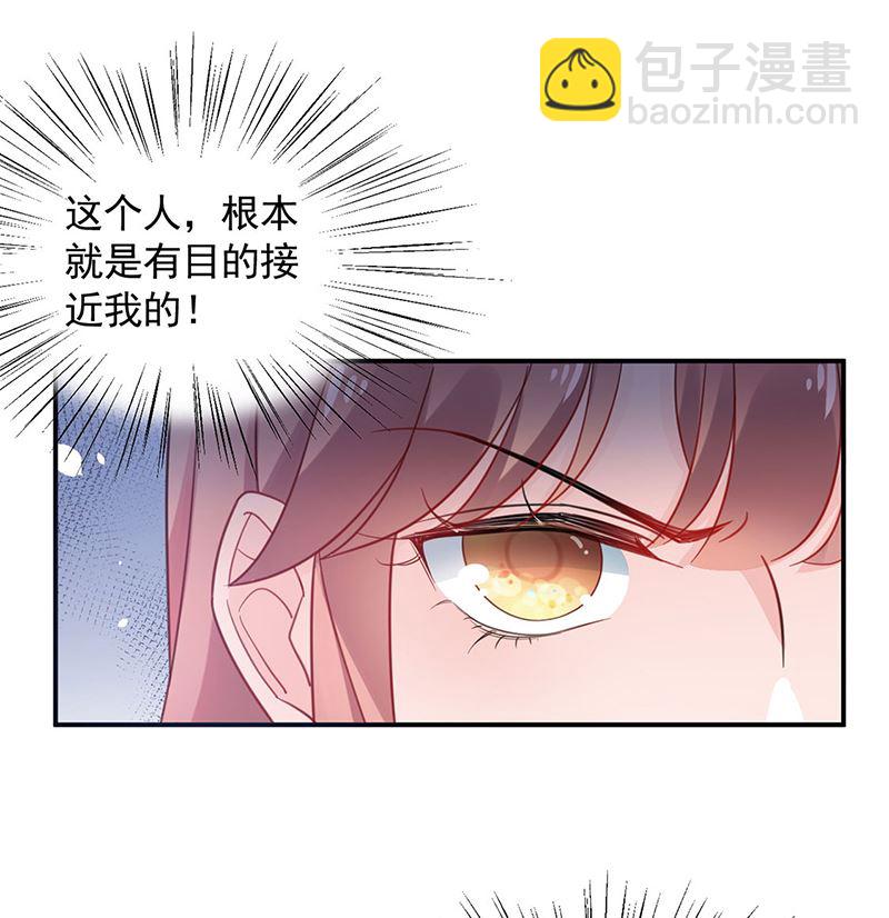 《盛世甜爱易少的小萌妻》第47话欢迎加入 第4页