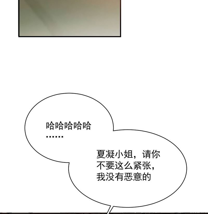 《盛世甜爱易少的小萌妻》第47话欢迎加入 第6页
