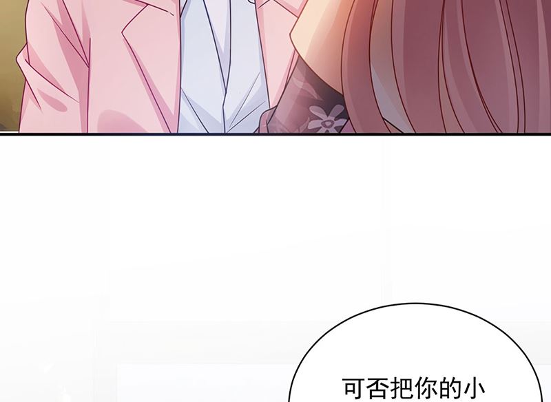 《盛世甜爱易少的小萌妻》第47话欢迎加入 第8页