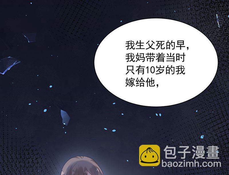 《盛世甜爱易少的小萌妻》第48话宝儿的苦难 第10页