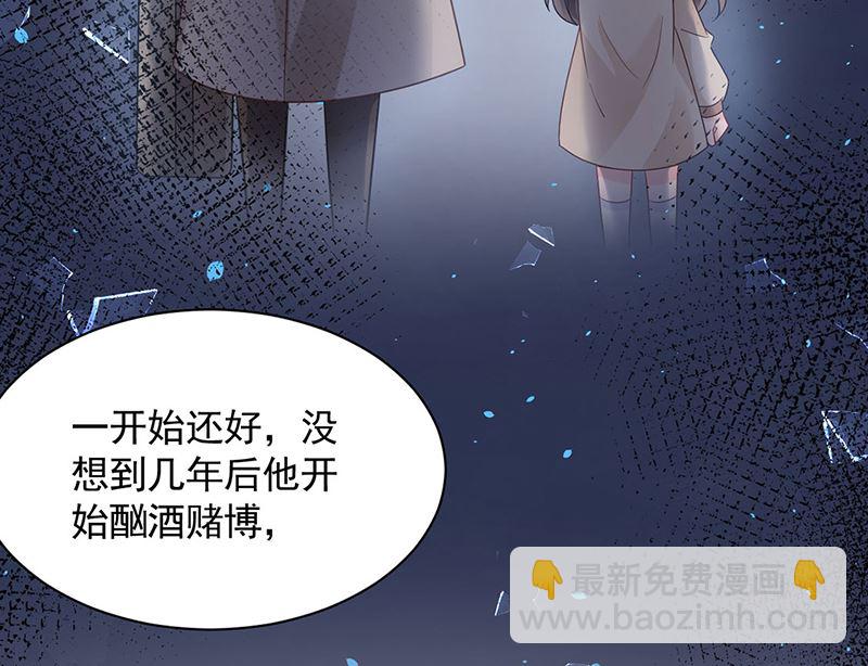 《盛世甜爱易少的小萌妻》第48话宝儿的苦难 第12页