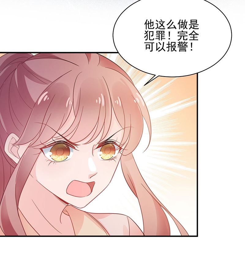 《盛世甜爱易少的小萌妻》第48话宝儿的苦难 第16页