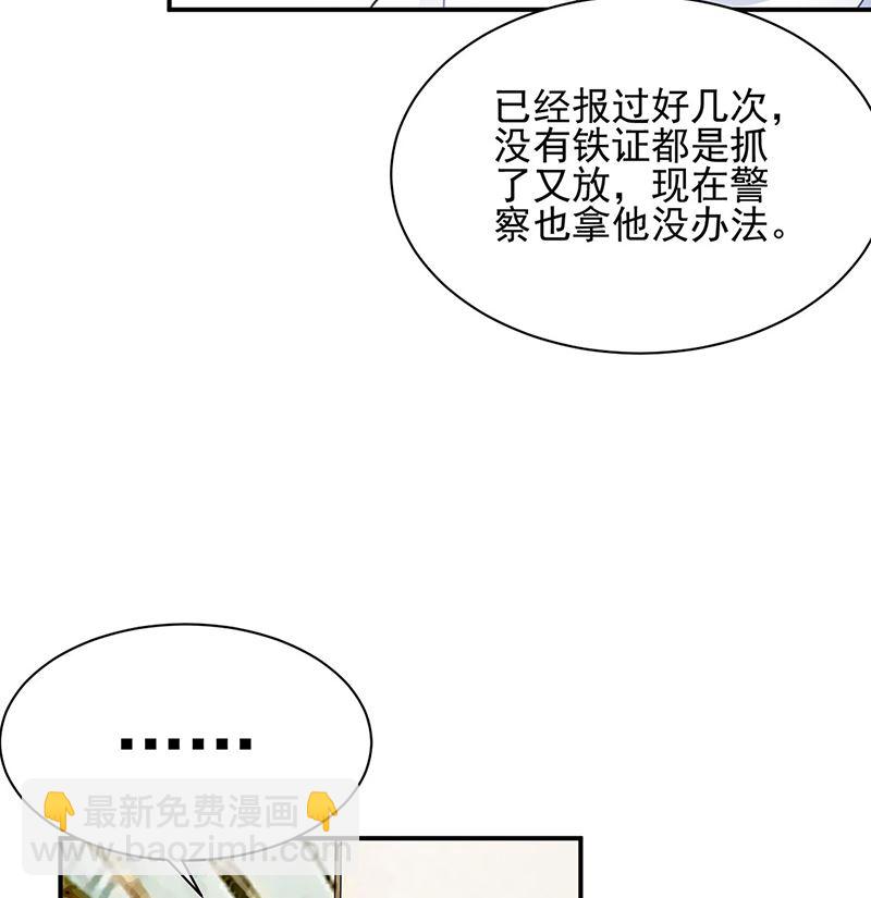 《盛世甜爱易少的小萌妻》第48话宝儿的苦难 第18页