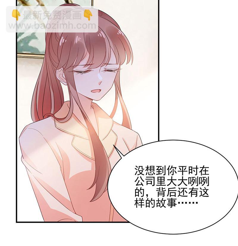 《盛世甜爱易少的小萌妻》第48话宝儿的苦难 第19页