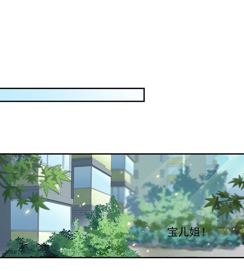 《盛世甜爱易少的小萌妻》第48话宝儿的苦难 第1页