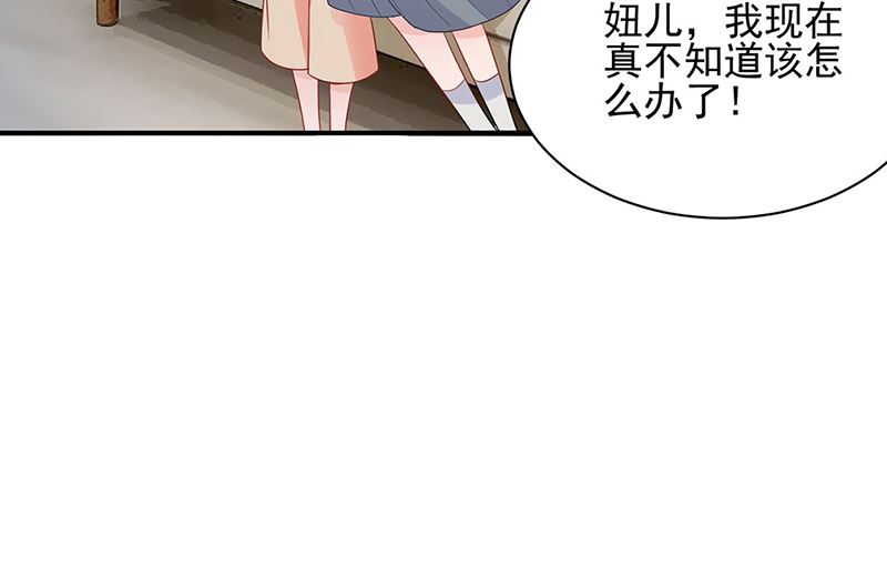 《盛世甜爱易少的小萌妻》第48话宝儿的苦难 第25页