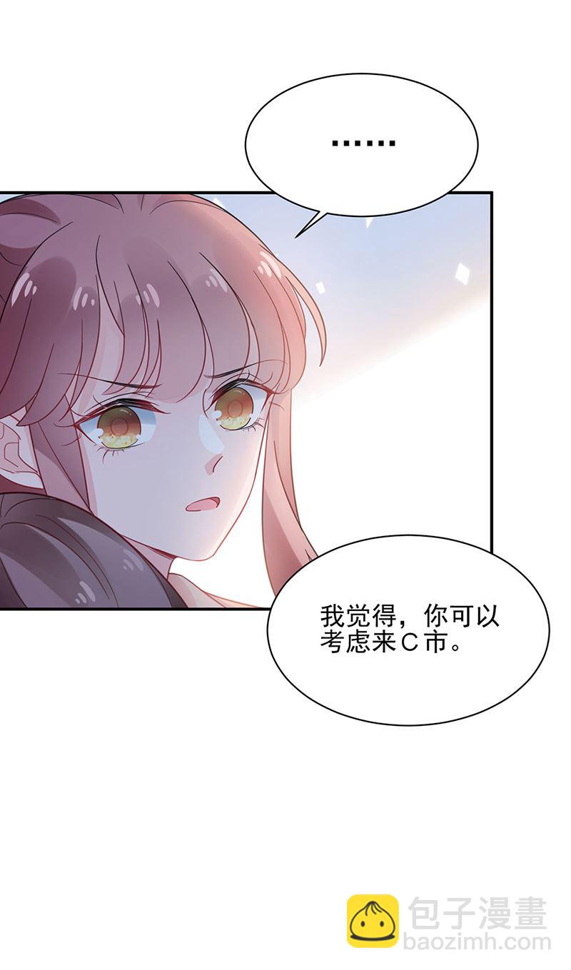 《盛世甜爱易少的小萌妻》第48话宝儿的苦难 第26页