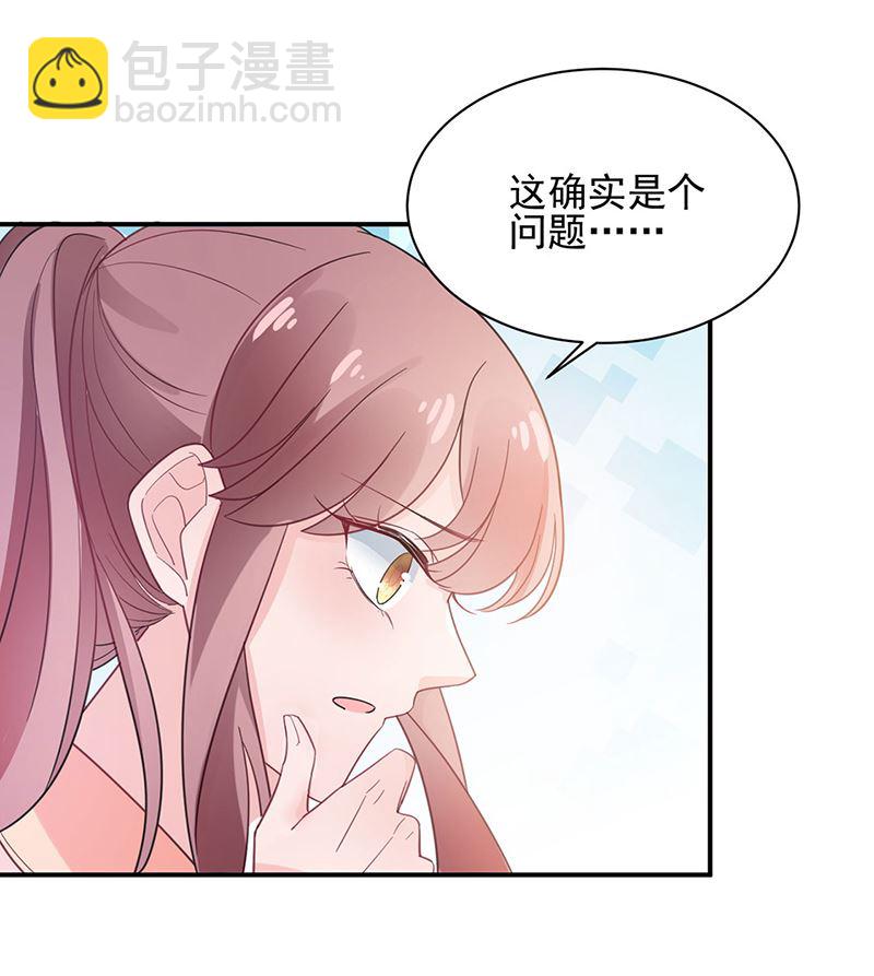 《盛世甜爱易少的小萌妻》第48话宝儿的苦难 第30页