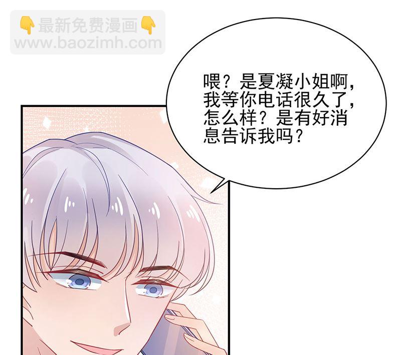 《盛世甜爱易少的小萌妻》第48话宝儿的苦难 第36页
