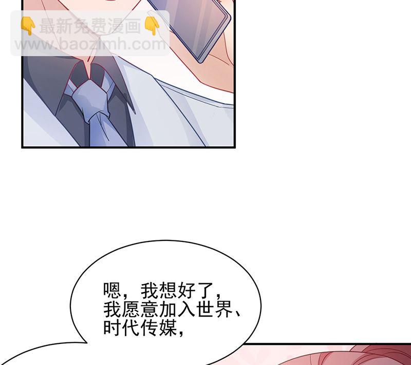 《盛世甜爱易少的小萌妻》第48话宝儿的苦难 第37页