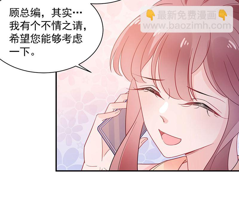 《盛世甜爱易少的小萌妻》第48话宝儿的苦难 第38页
