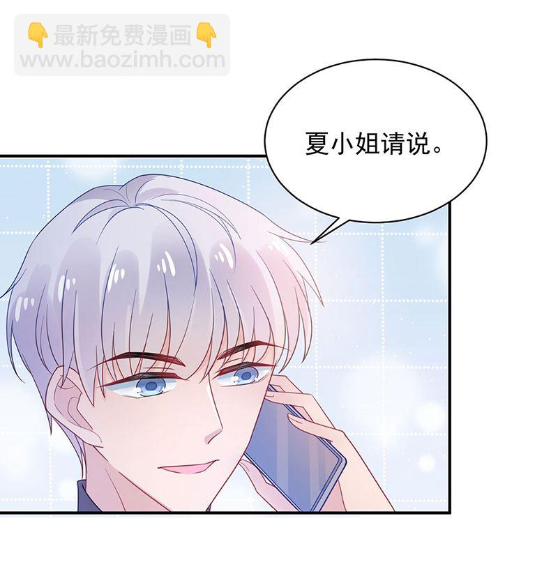 《盛世甜爱易少的小萌妻》第48话宝儿的苦难 第39页