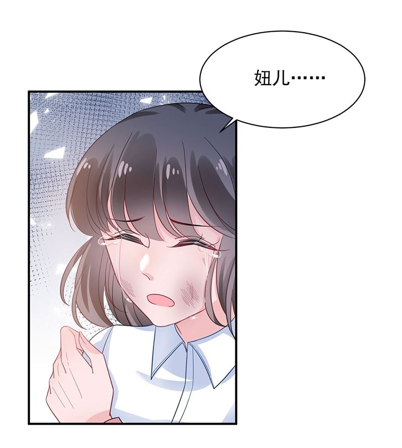 《盛世甜爱易少的小萌妻》第48话宝儿的苦难 第3页