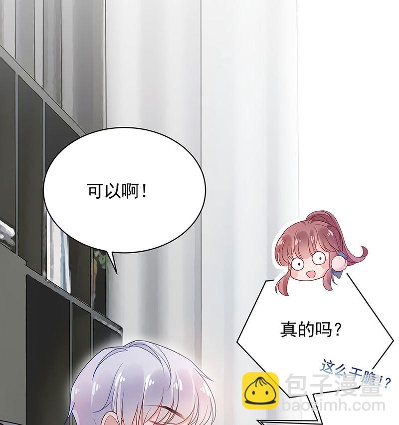 《盛世甜爱易少的小萌妻》第48话宝儿的苦难 第43页