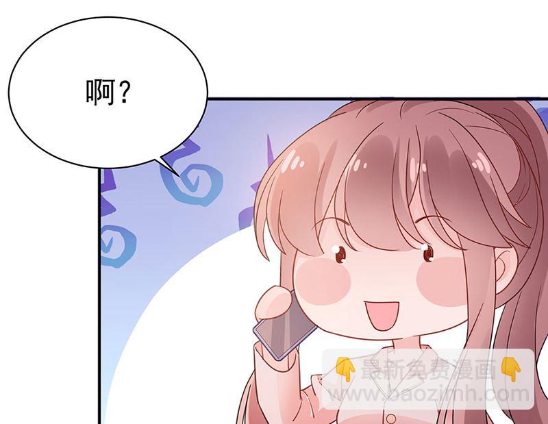 《盛世甜爱易少的小萌妻》第48话宝儿的苦难 第48页