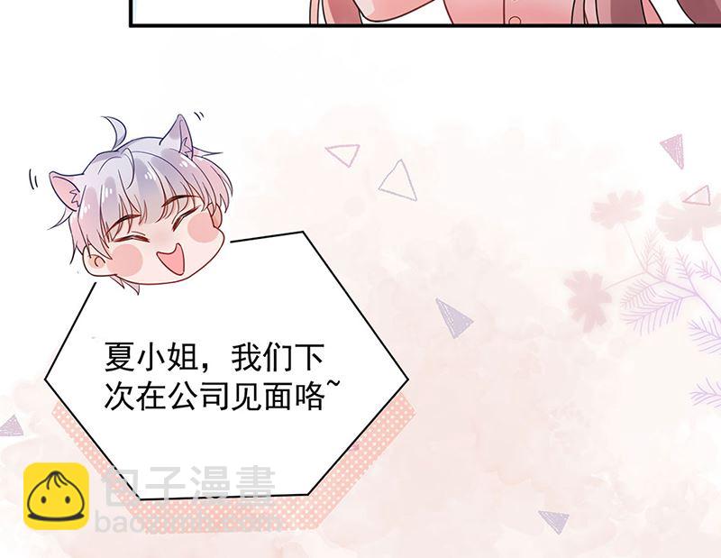 《盛世甜爱易少的小萌妻》第48话宝儿的苦难 第49页