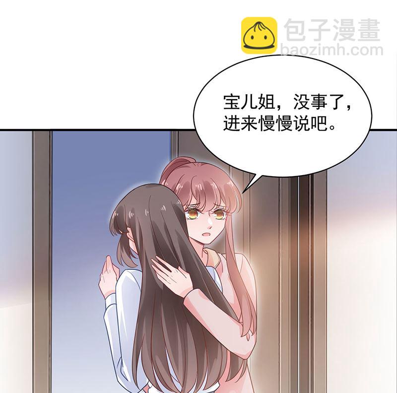《盛世甜爱易少的小萌妻》第48话宝儿的苦难 第4页