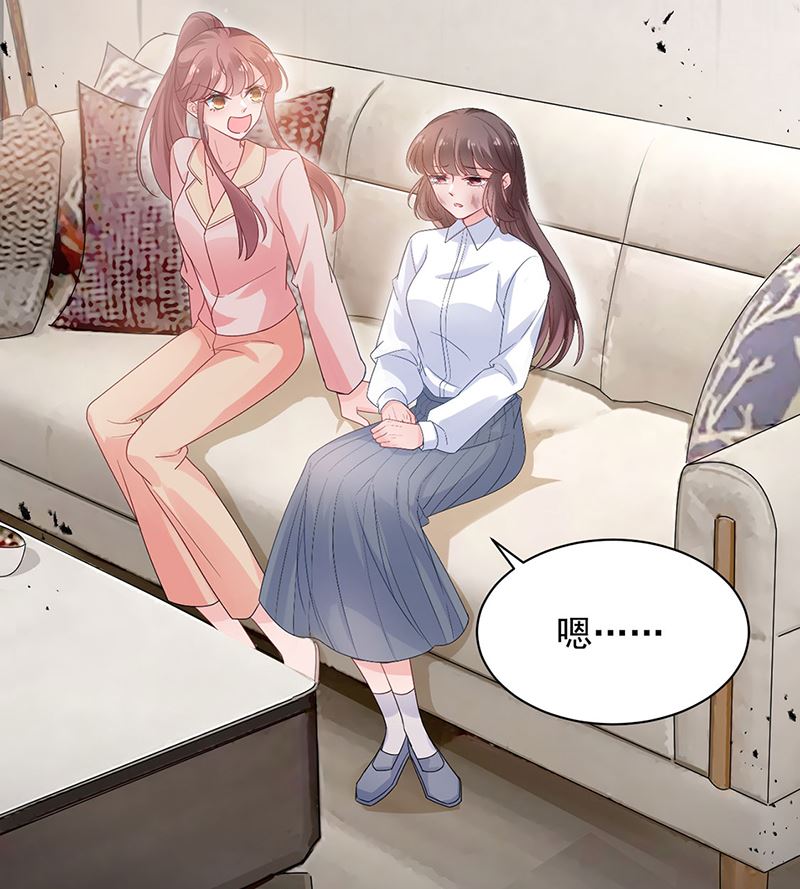 《盛世甜爱易少的小萌妻》第48话宝儿的苦难 第7页