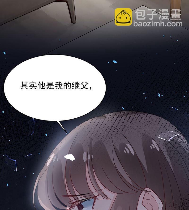 《盛世甜爱易少的小萌妻》第48话宝儿的苦难 第8页