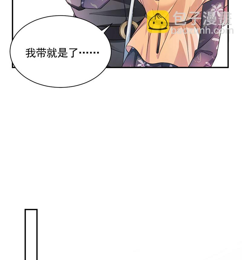 《盛世甜爱易少的小萌妻》第46话试探 第11页