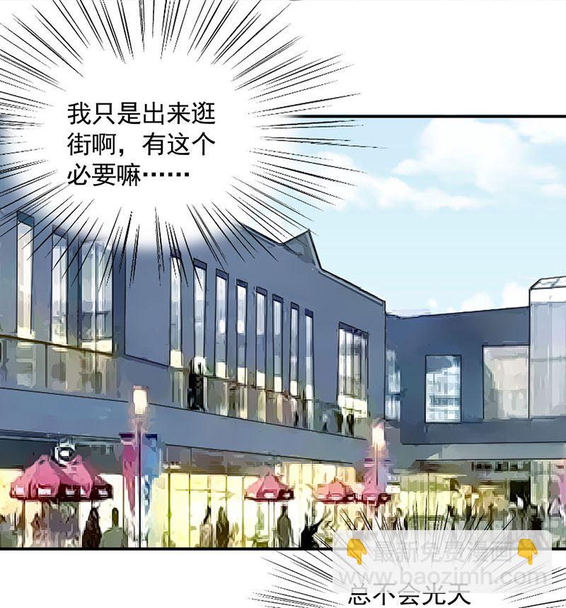 《盛世甜爱易少的小萌妻》第46话试探 第17页