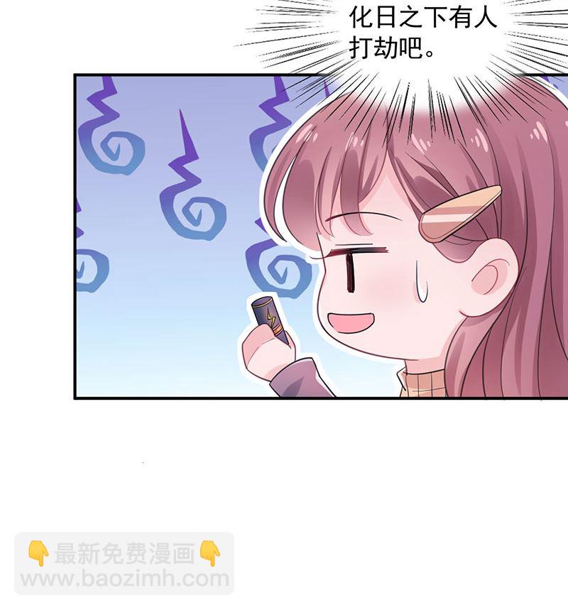 《盛世甜爱易少的小萌妻》第46话试探 第18页