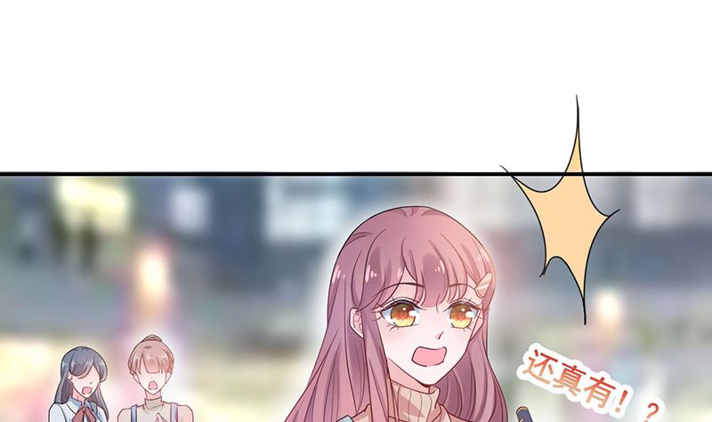 《盛世甜爱易少的小萌妻》第46话试探 第21页